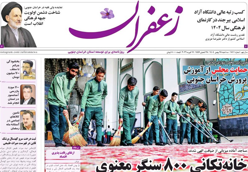 اخبار استان خراسان جنوبی , جشنواره مطبوعات و خبرگزاریها , خبرگزاری تسنیم , نمایشگاه قرآن , اخبار بیرجند ,