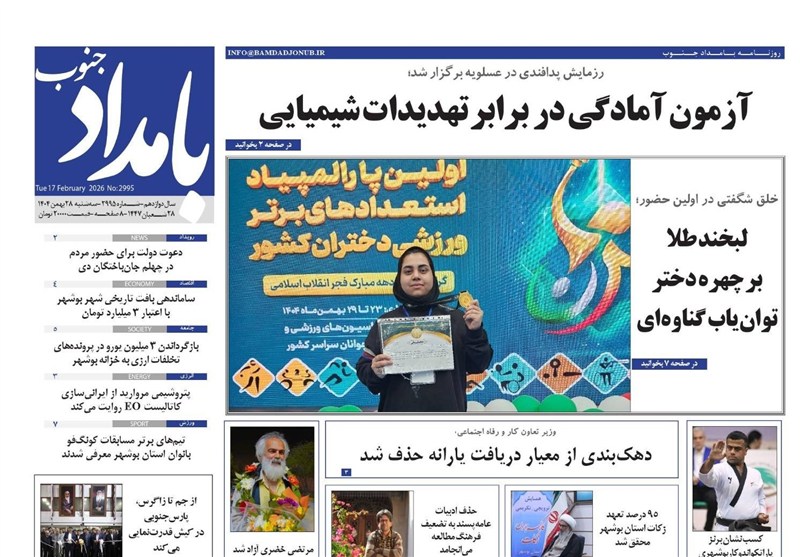 جشنواره مطبوعات و خبرگزاری‌ها , اخبار استان بوشهر , اخبار بوشهر , 