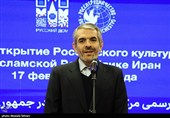 افتتاحیه مرکز فرهنگی روسیه در تهران