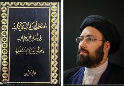 کتاب جدید سید علی خمینی منتشر شد