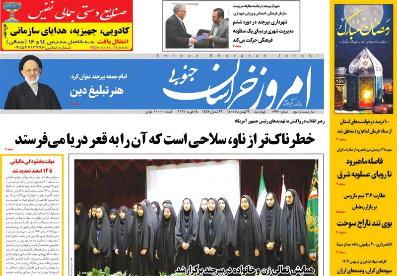 نمایشگاه مطبوعات و خبرگزاری‌ها , جشنواره مطبوعات و خبرگزاری‌ها , اخبار استان خراسان جنوبی , رسانه , قیمت نان , خبرگزاری تسنیم , 