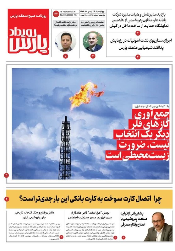 جشنواره مطبوعات و خبرگزاری‌ها , اخبار استان بوشهر , اخبار بوشهر , 