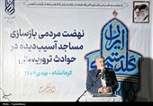 نهضت بازسازی مساجد آسیب دیده در حوادث تروریستی در کرمانشاه