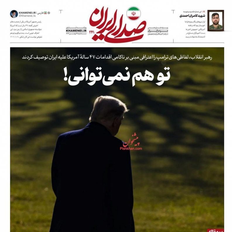 روزنامه وطن امروز , روزنامه کیهان , روزنامه خراسان , روزنامه همشهری , روزنامه جام جم , روزنامه فرهیختگان , روزنامه اینترنتی صدای ایران , 