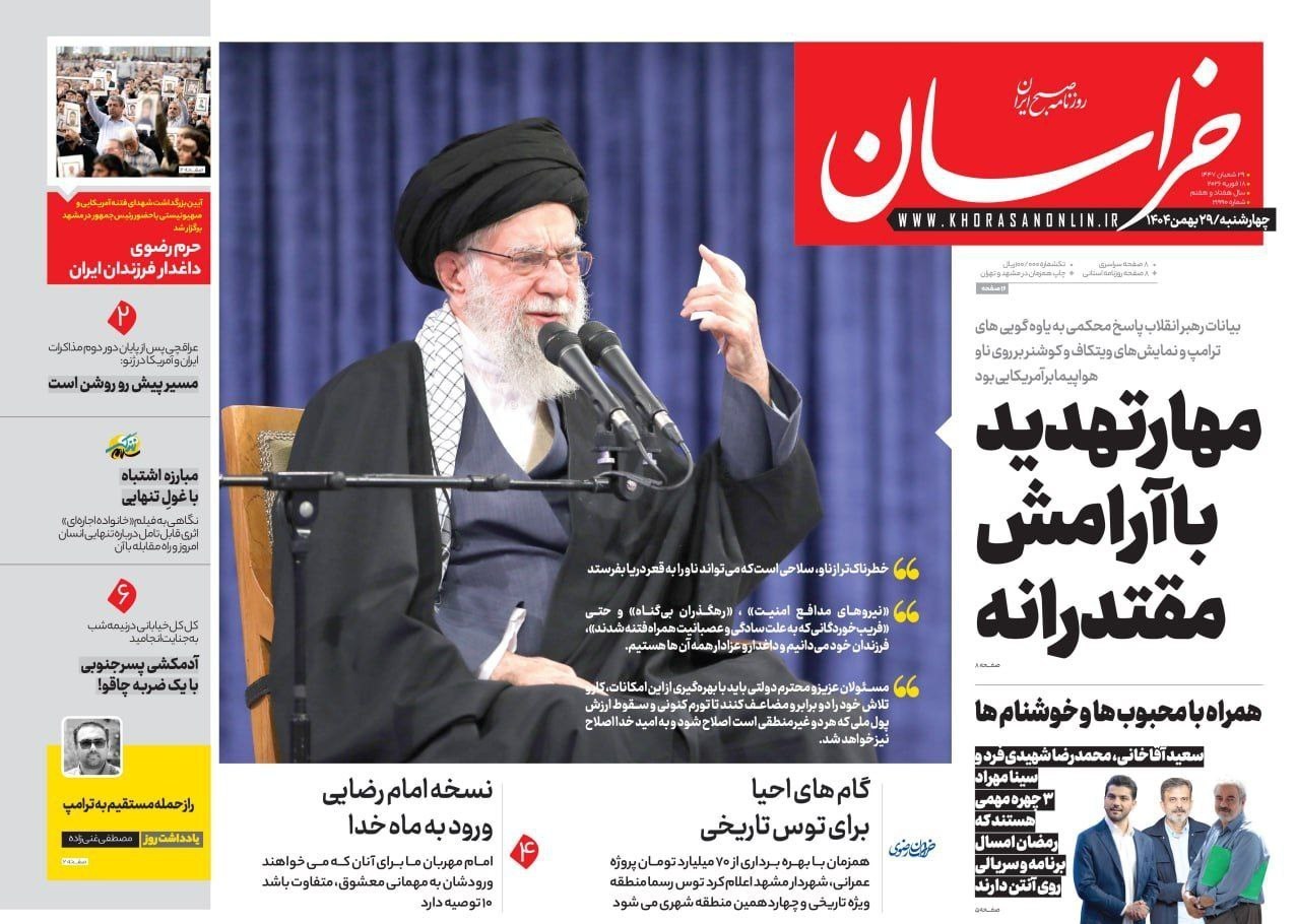 روزنامه وطن امروز , روزنامه کیهان , روزنامه خراسان , روزنامه همشهری , روزنامه جام جم , روزنامه فرهیختگان , روزنامه اینترنتی صدای ایران , 