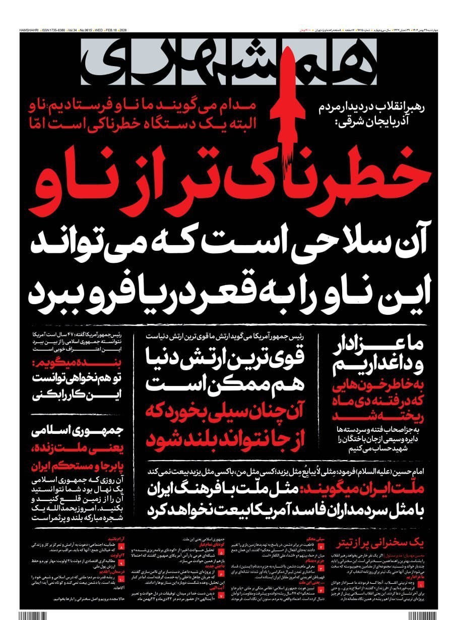 روزنامه وطن امروز , روزنامه کیهان , روزنامه خراسان , روزنامه همشهری , روزنامه جام جم , روزنامه فرهیختگان , روزنامه اینترنتی صدای ایران , 