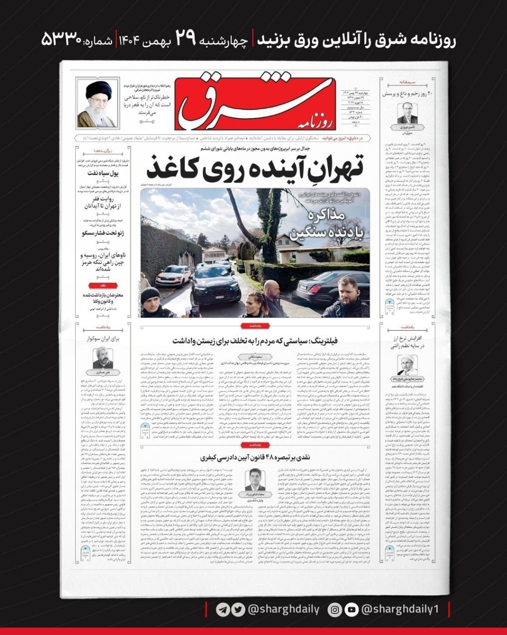 روزنامه وطن امروز , روزنامه کیهان , روزنامه خراسان , روزنامه همشهری , روزنامه جام جم , روزنامه فرهیختگان , روزنامه اینترنتی صدای ایران , 