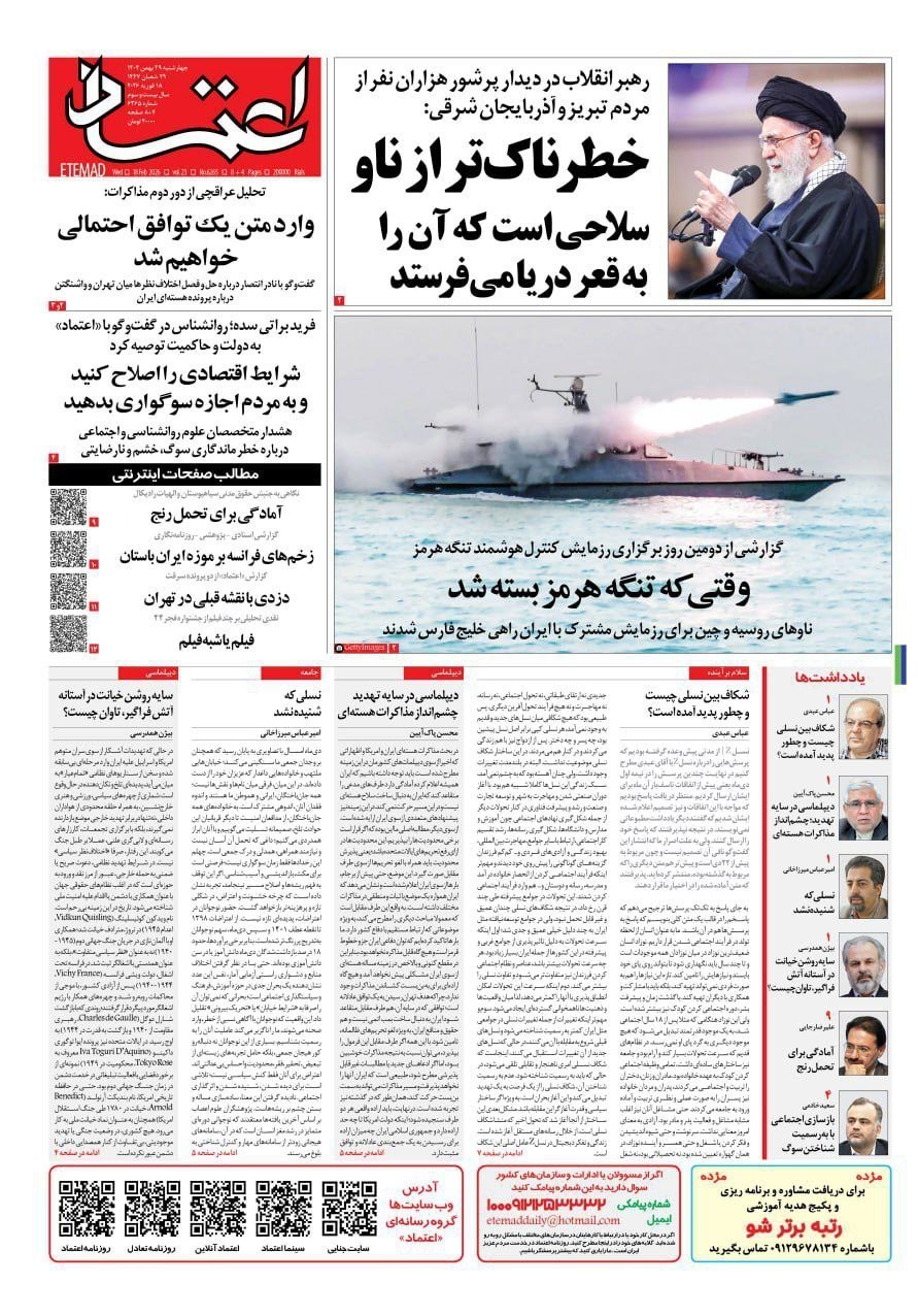 روزنامه وطن امروز , روزنامه کیهان , روزنامه خراسان , روزنامه همشهری , روزنامه جام جم , روزنامه فرهیختگان , روزنامه اینترنتی صدای ایران , 