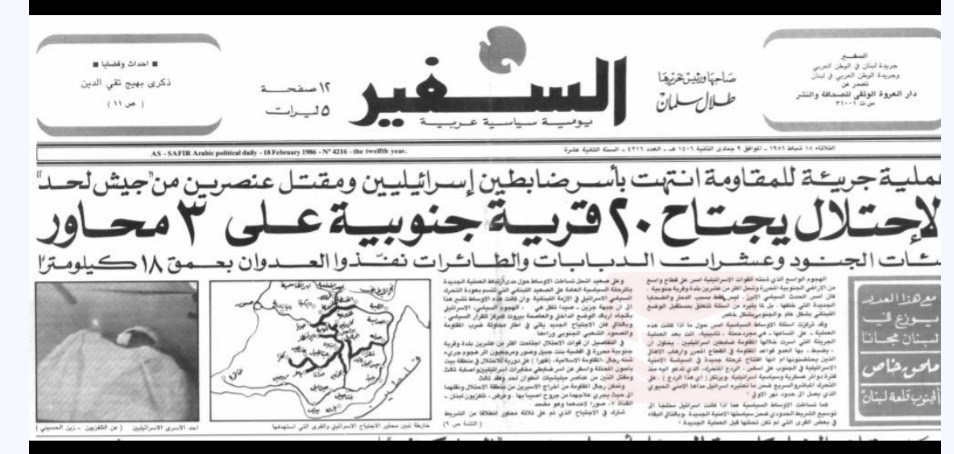 حزب‌ الله لبنان , سید حسن نصرالله , عماد مغنیه ,