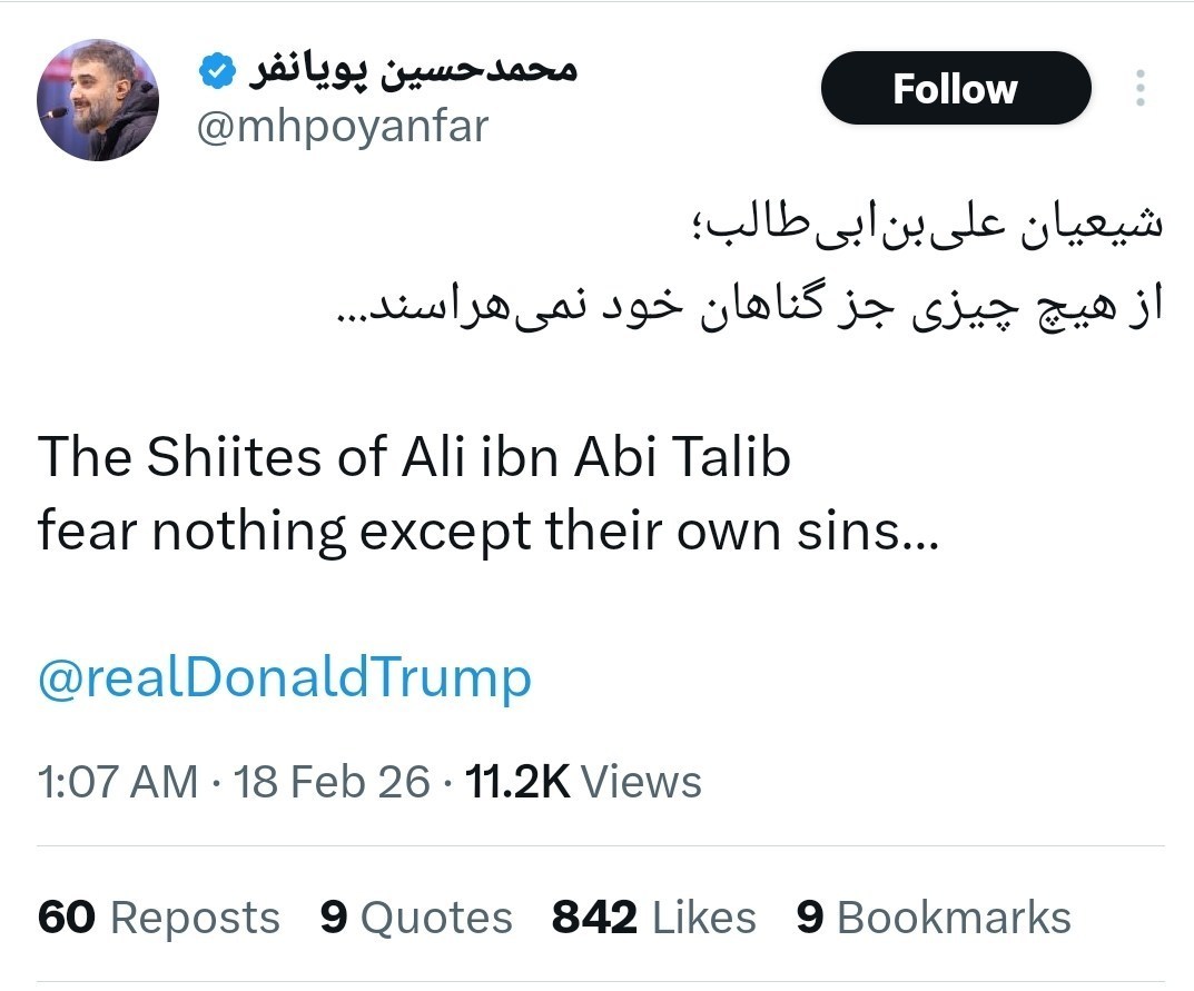 پویانفر , امام علی (ع) , 