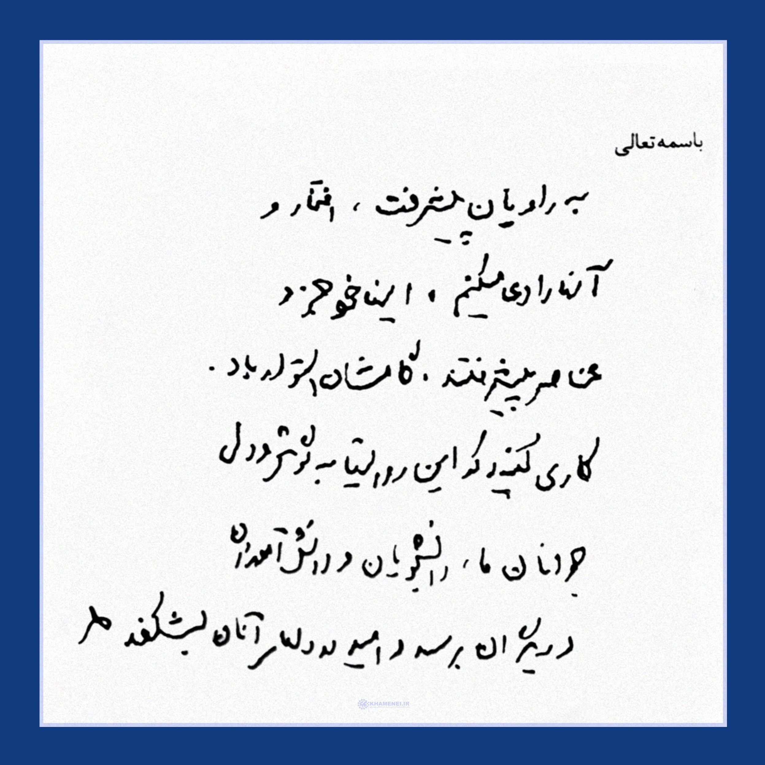 رهبر انقلاب , آیت‌الله سید علی خامنه‌ای , 