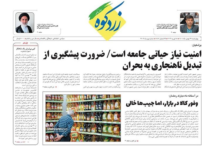 اخبار استان چهارمحال و بختیاری , 