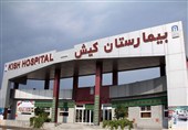 پس از 30 سال پروانه فعالیت بیمارستان کیش صادر شد