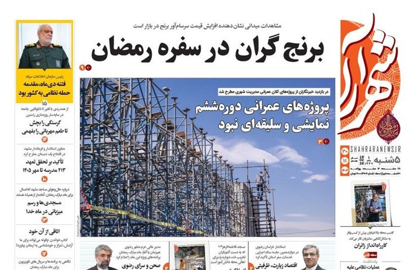 مشهد مقدس , اخبار مشهد , خراسان رضوی , اخبار استان خراسان رضوی , 