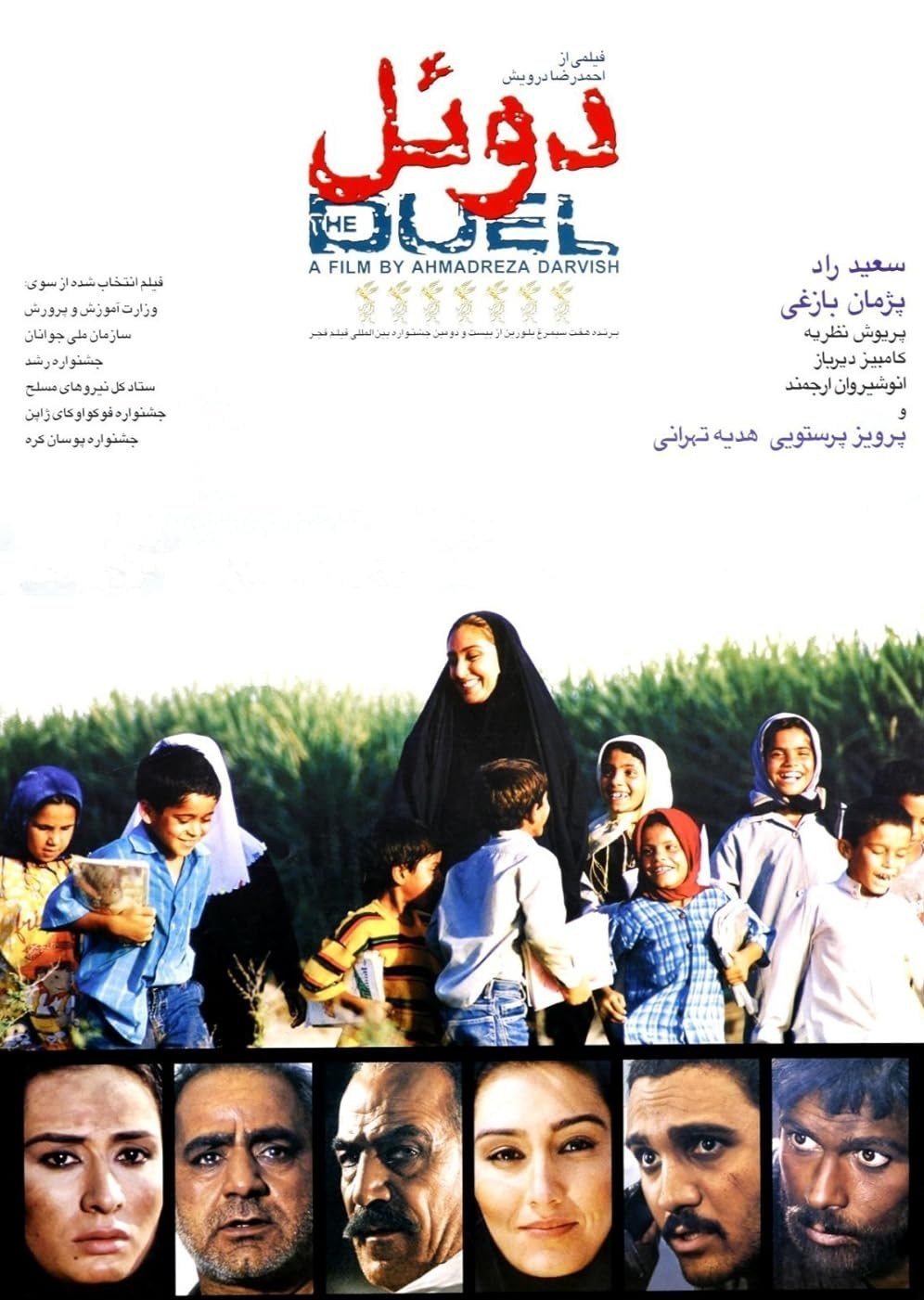 سینمای ایران , دفاع مقدس , سینمای دفاع مقدس , 