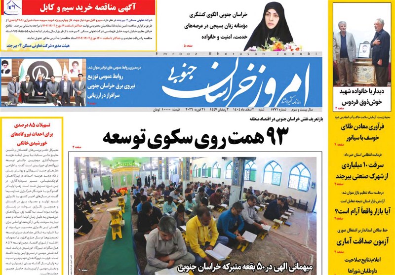 اخبار استان خراسان جنوبی , خبرگزاری تسنیم , نمایشگاه مطبوعات و خبرگزاری‌ها , رسانه , برنامه هفتم توسعه , 