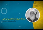 آیت‌الله کفعمی منادی وحدت در سیستان و بلوچستان