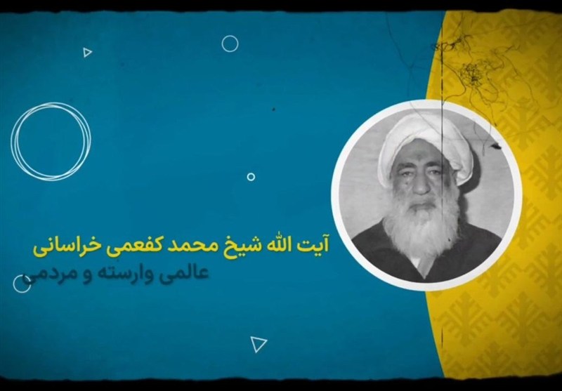 آیت‌الله کفعمی منادی وحدت در سیستان و بلوچستان