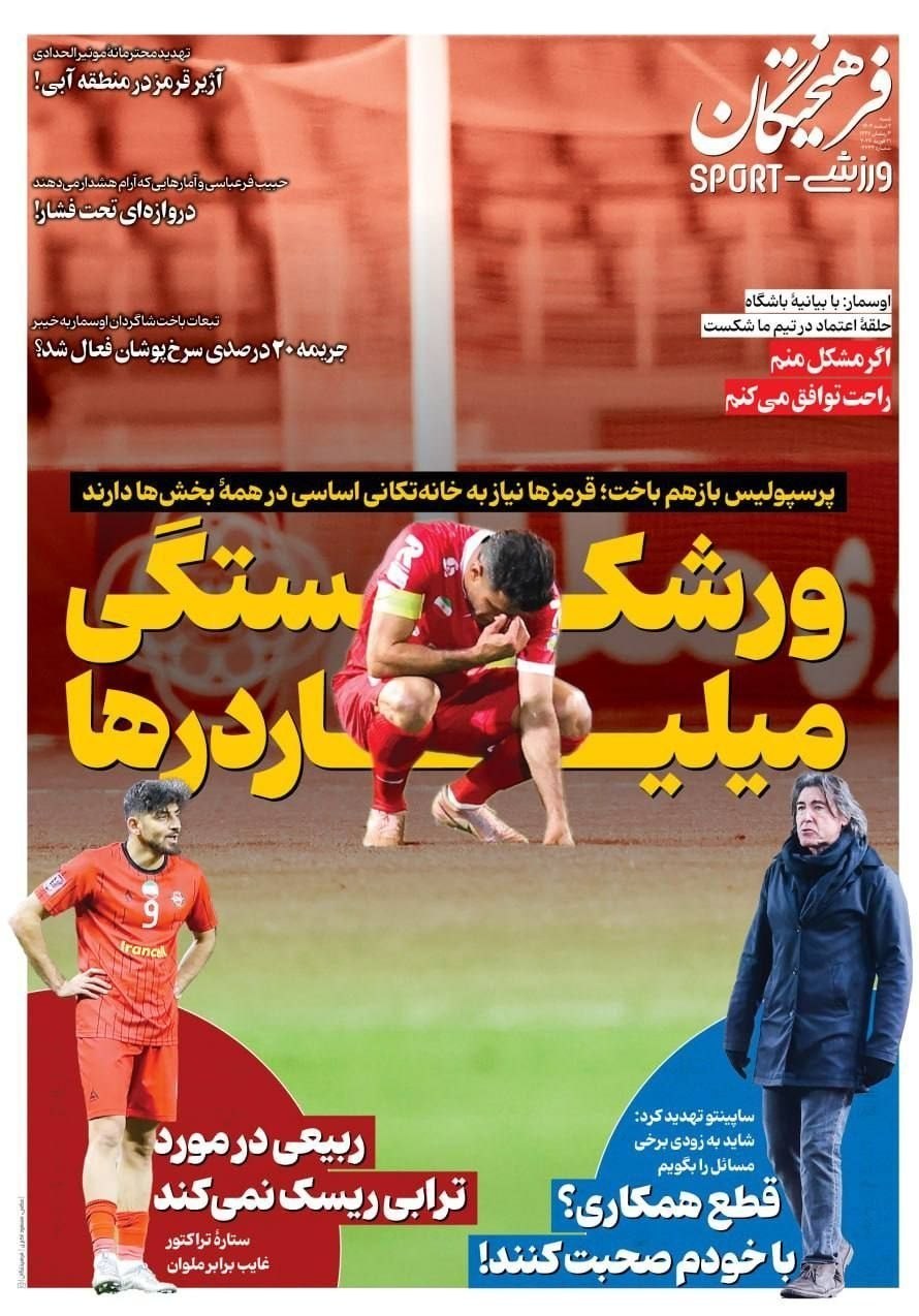 روزنامه وطن امروز , روزنامه کیهان , روزنامه خراسان , روزنامه جوان , روزنامه فرهیختگان , 