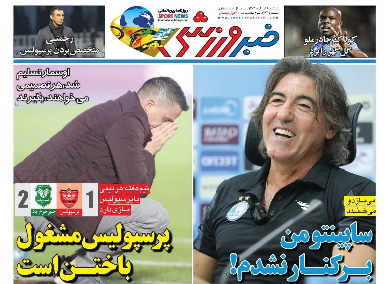 روزنامه وطن امروز , روزنامه کیهان , روزنامه خراسان , روزنامه جوان , روزنامه فرهیختگان , 