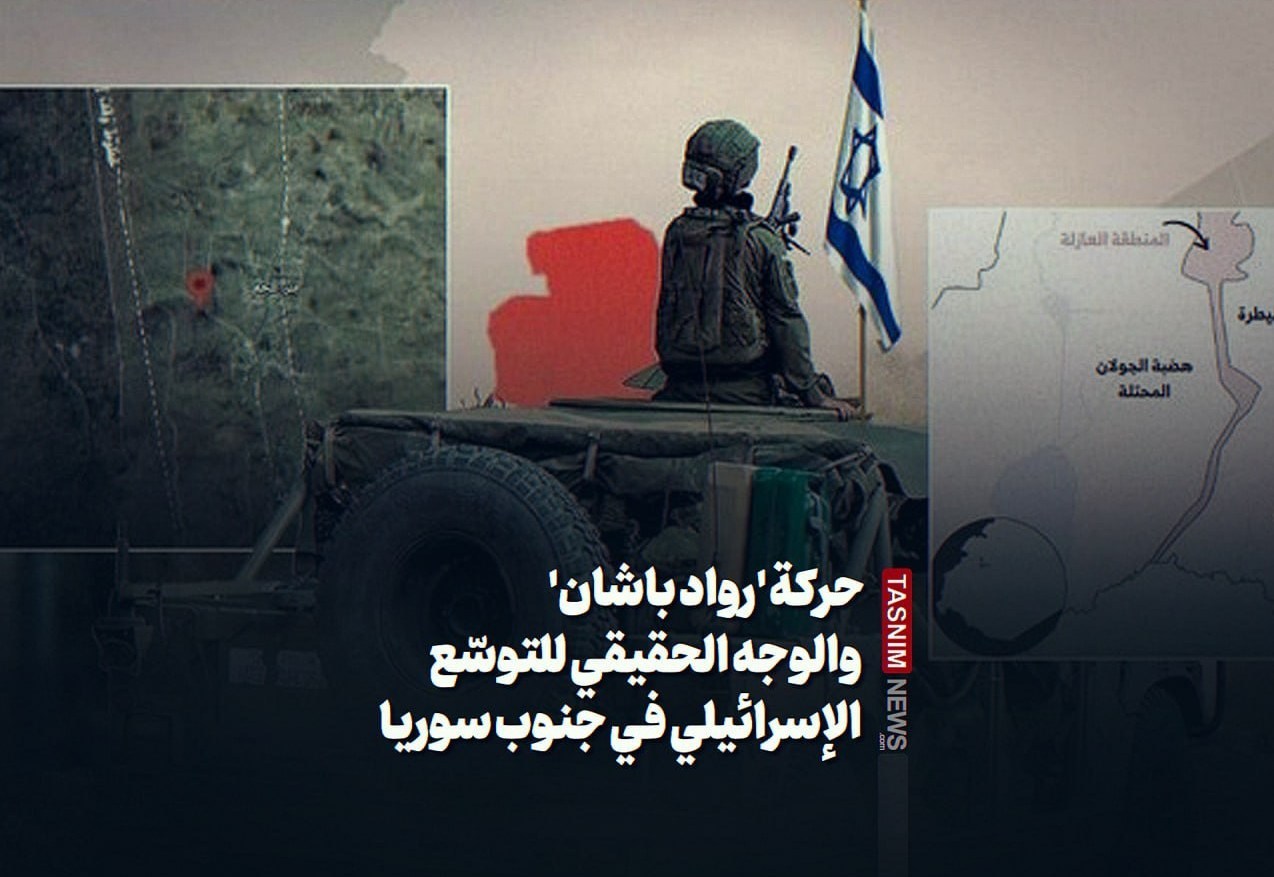 حركة 'رواد باشان' والوجه الحقيقي للتوسّع الإسرائيلي في جنوب سوريا