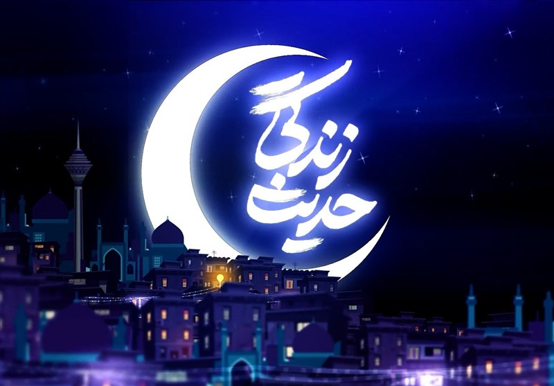 حدیث زندگی 7