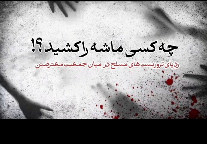 چه کسی در بروجرد ماشه را کشید!؟