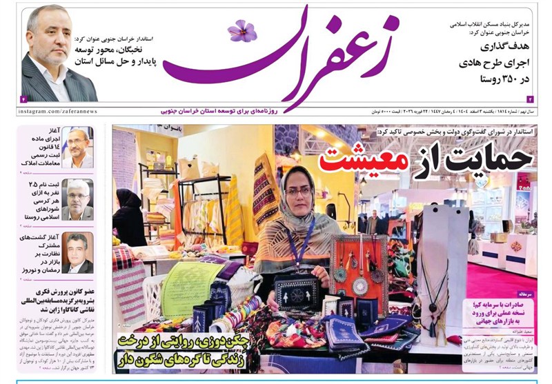 اخبار استان خراسان جنوبی , جشنواره مطبوعات و خبرگزاری‌ها , خبرگزاری تسنیم , انتخابات شوراهای اسلامی شهر و روستا , زندگی روستایی , 