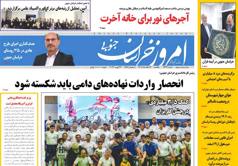 اخبار استان خراسان جنوبی , جشنواره مطبوعات و خبرگزاری‌ها , خبرگزاری تسنیم , انتخابات شوراهای اسلامی شهر و روستا , زندگی روستایی , 