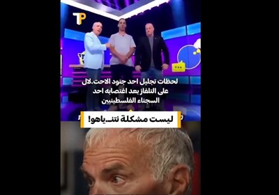 تسنیم فلسطین/ لیست مشکلة نتنیاهو!