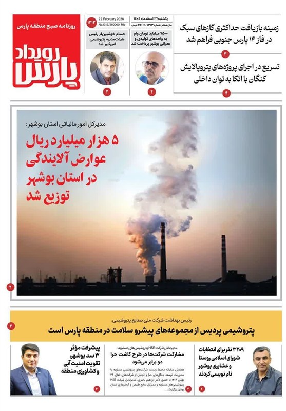 جشنواره مطبوعات و خبرگزاری‌ها , اخبار استان بوشهر , اخبار بوشهر , 