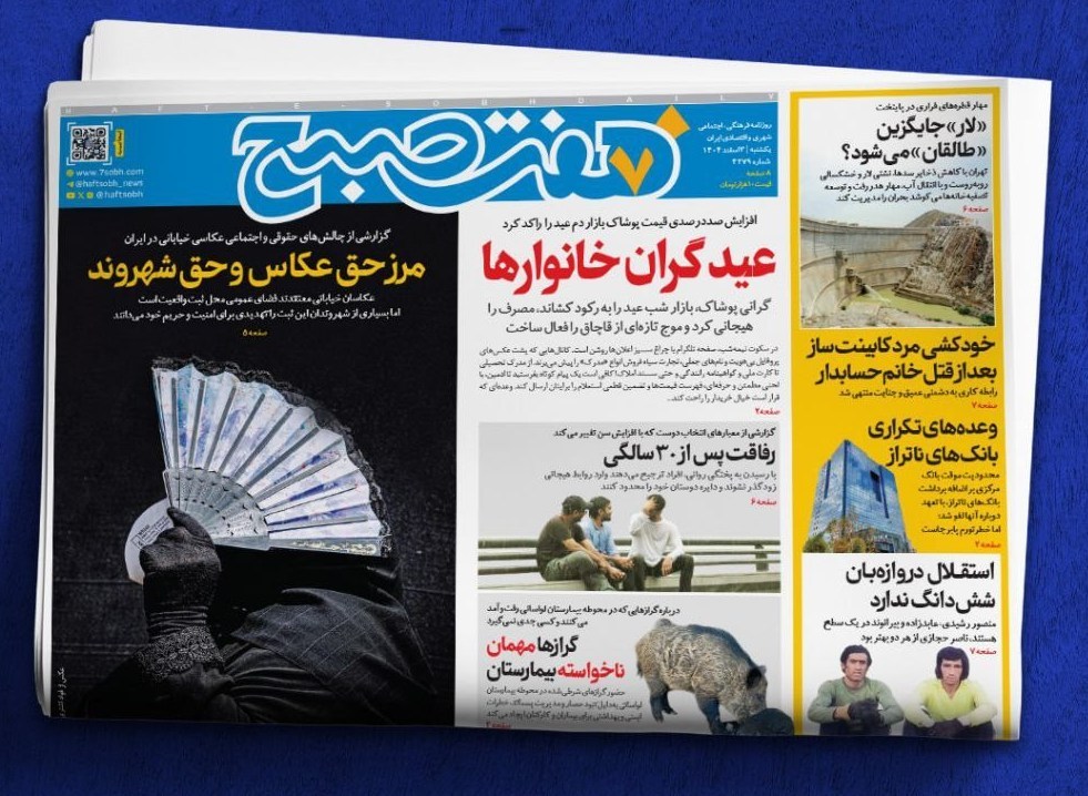 روزنامه کیهان , روزنامه وطن امروز , روزنامه خراسان , روزنامه جوان , روزنامه همشهری , روزنامه جام جم , روزنامه فرهیختگان , روزنامه اینترنتی صدای ایران , 