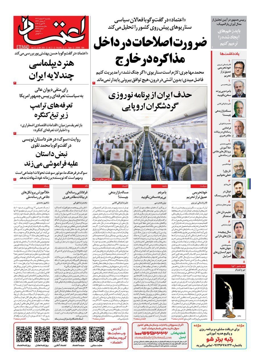 روزنامه کیهان , روزنامه وطن امروز , روزنامه خراسان , روزنامه جوان , روزنامه همشهری , روزنامه جام جم , روزنامه فرهیختگان , روزنامه اینترنتی صدای ایران , 