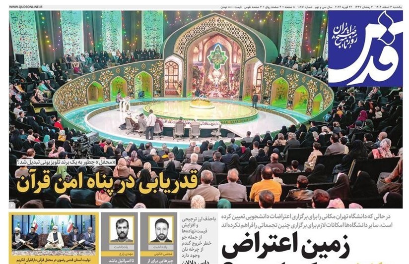 مشهد مقدس , اخبار مشهد , خراسان رضوی , اخبار استان خراسان رضوی , 