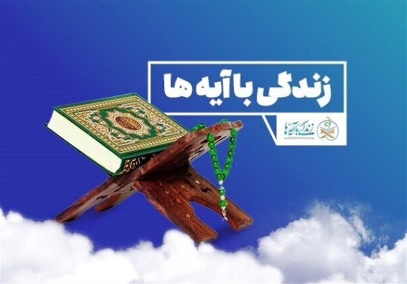 تفسیر آیه 139 سوره مبارکه نسا به زبان لری