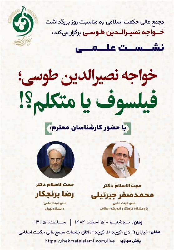 قم , علمی , حوزه علمیه , فقه پویا , حوزه پیشرو و سرآمد , 