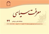 «معرفت سیاسی» در بازار نشر