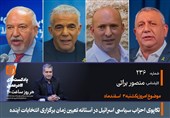 پادکست | تکاپوی احزاب سیاسی اسرائیل در آستانه تعیین زمان  انتخابات