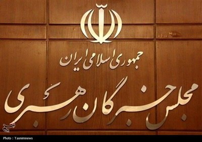 مجلس خبرگان با انتخاب رهبری جامع‌ راه امامین انقلاب را ادامه خواهد داد