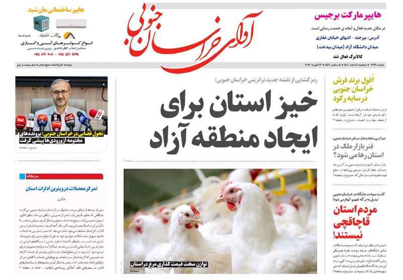 اخبار استان خراسان جنوبی , نمایشگاه مطبوعات و خبرگزاری‌ها , رسانه , خبرگزاری تسنیم , مبادلات تجاری , جشنواره مطبوعات و خبرگزاری‌ها , 