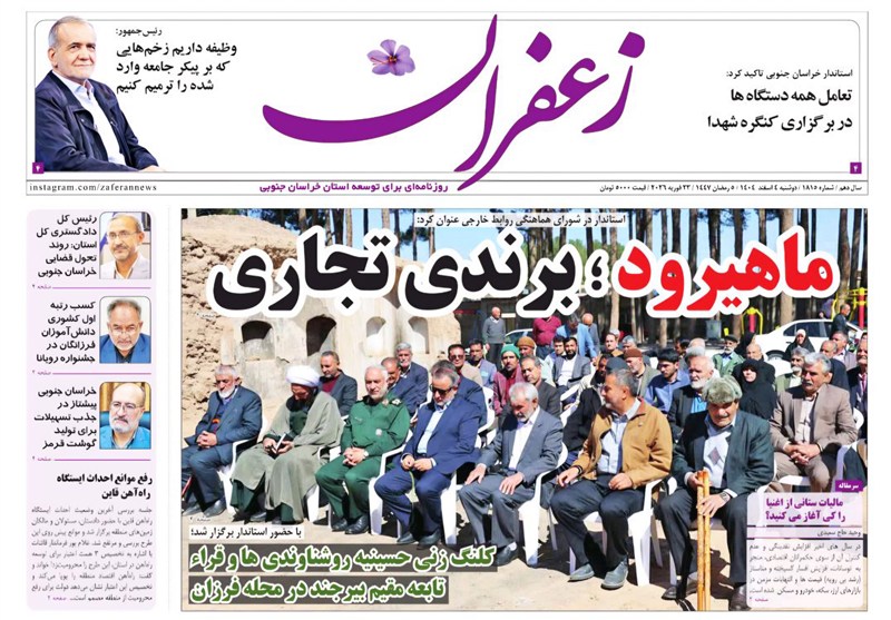 اخبار استان خراسان جنوبی , نمایشگاه مطبوعات و خبرگزاری‌ها , رسانه , خبرگزاری تسنیم , مبادلات تجاری , جشنواره مطبوعات و خبرگزاری‌ها , 