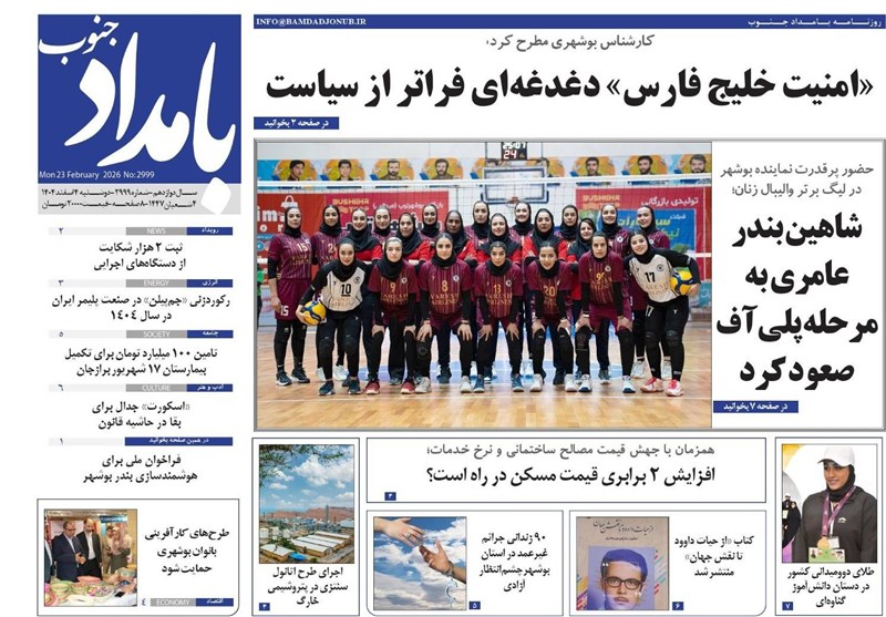 جشنواره مطبوعات و خبرگزاری‌ها , اخبار استان بوشهر , اخبار بوشهر , 