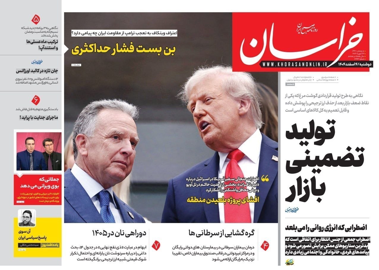 روزنامه کیهان , روزنامه خراسان , روزنامه رسالت , روزنامه همشهری , روزنامه جوان , روزنامه فرهیختگان , روزنامه اینترنتی صدای ایران , 