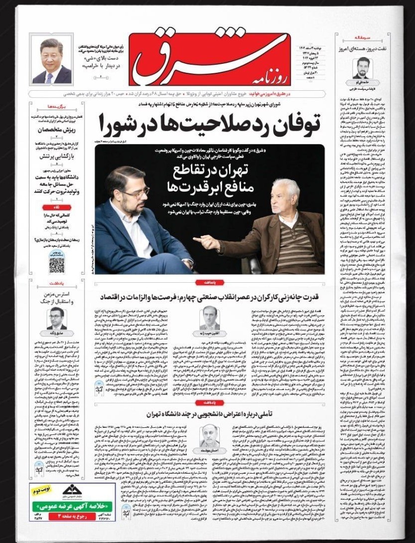 روزنامه کیهان , روزنامه خراسان , روزنامه رسالت , روزنامه همشهری , روزنامه جوان , روزنامه فرهیختگان , روزنامه اینترنتی صدای ایران , 