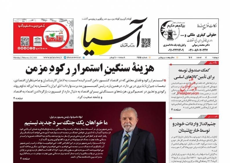 روزنامه کیهان , روزنامه خراسان , روزنامه رسالت , روزنامه همشهری , روزنامه جوان , روزنامه فرهیختگان , روزنامه اینترنتی صدای ایران , 