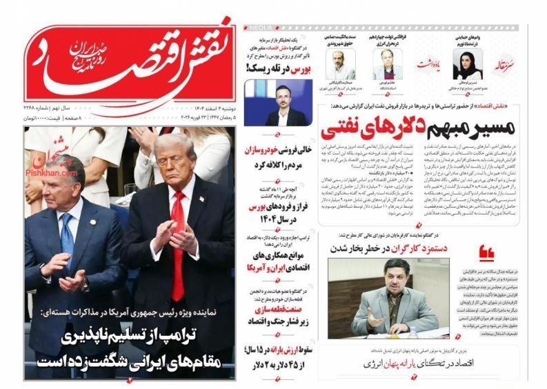 روزنامه کیهان , روزنامه خراسان , روزنامه رسالت , روزنامه همشهری , روزنامه جوان , روزنامه فرهیختگان , روزنامه اینترنتی صدای ایران , 