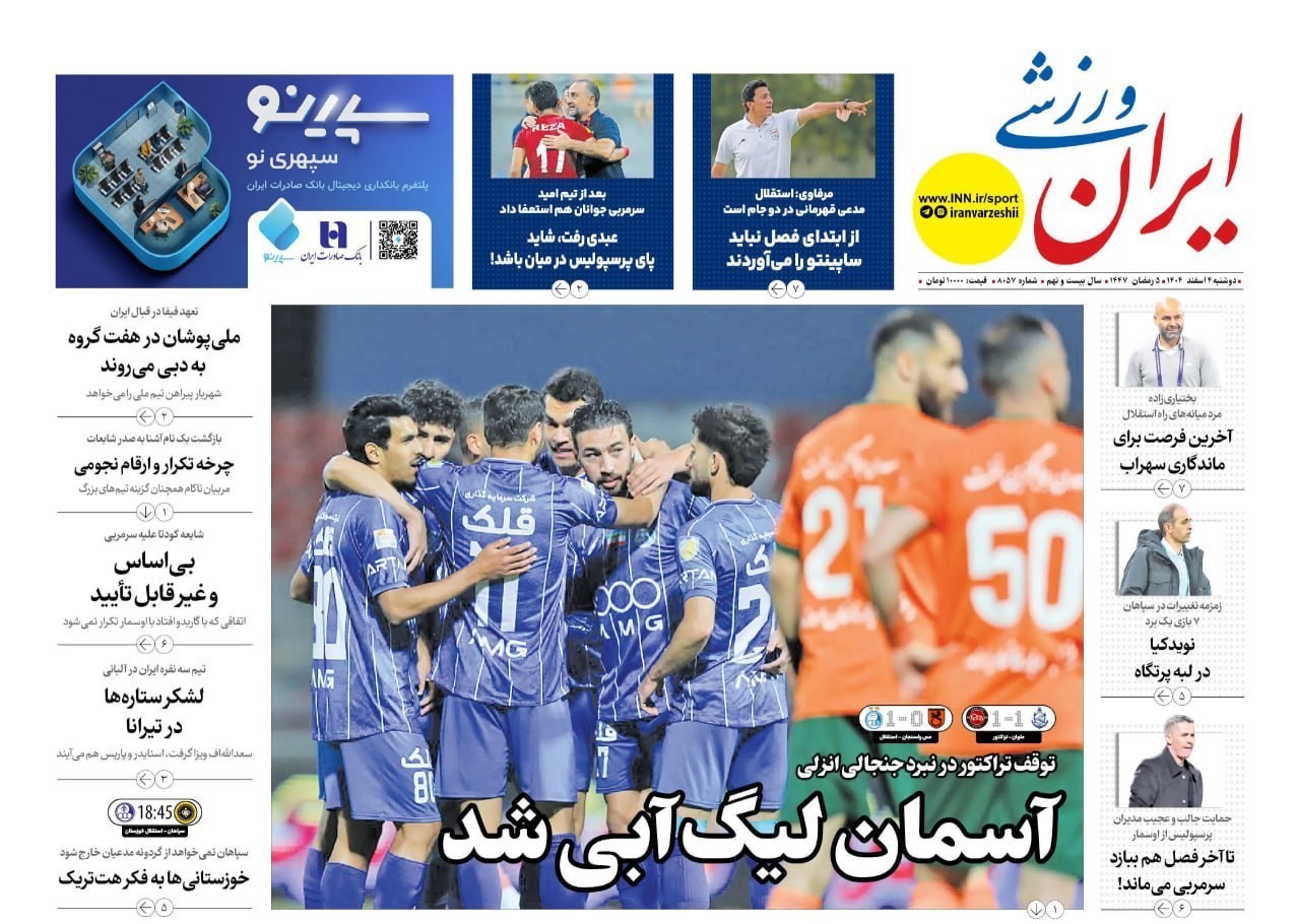 روزنامه کیهان , روزنامه خراسان , روزنامه رسالت , روزنامه همشهری , روزنامه جوان , روزنامه فرهیختگان , روزنامه اینترنتی صدای ایران , 