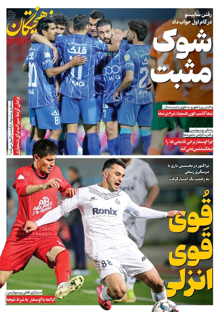 روزنامه کیهان , روزنامه خراسان , روزنامه رسالت , روزنامه همشهری , روزنامه جوان , روزنامه فرهیختگان , روزنامه اینترنتی صدای ایران , 