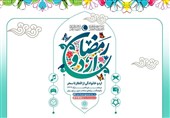 ضیافت معنوی در فرهنگسراها؛ اردو افطار خانوادگی