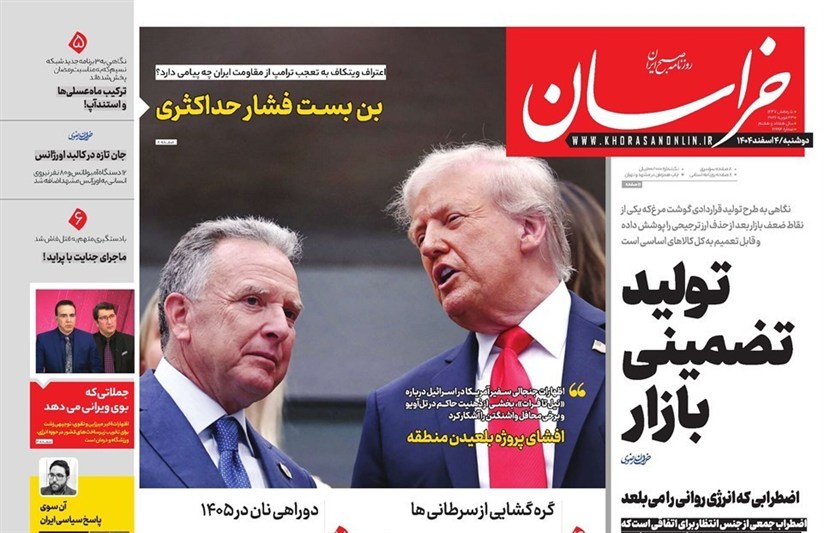 مشهد مقدس , اخبار مشهد , خراسان رضوی , اخبار استان خراسان رضوی , 